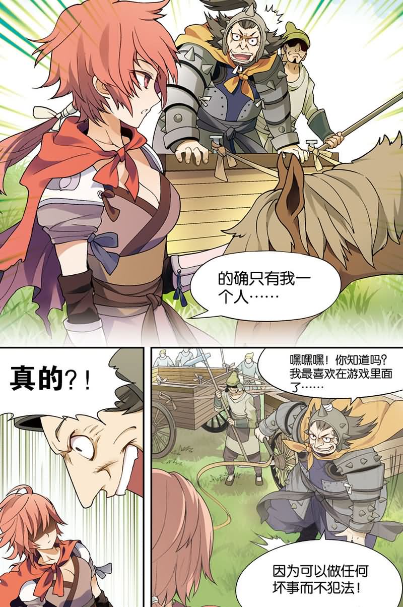 兵者詭道也 - 兵者詭道也 第42集 - 1