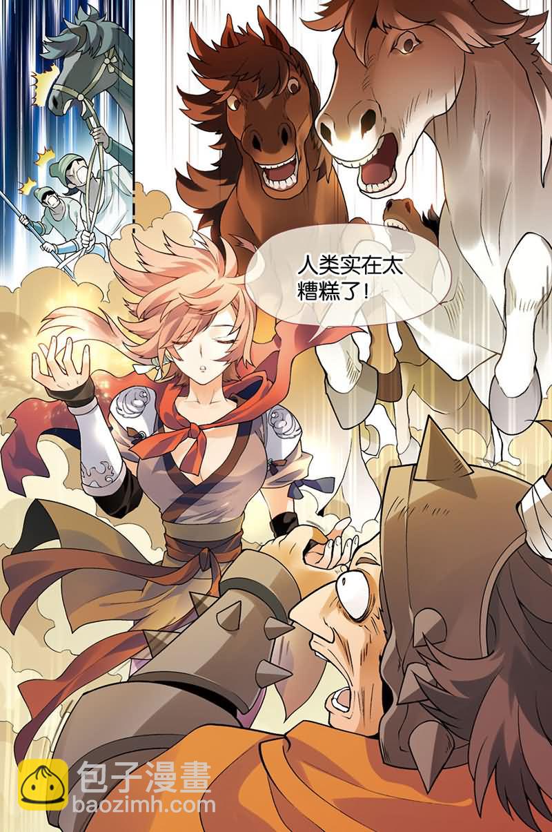 兵者詭道也 - 兵者詭道也 第42集 - 1