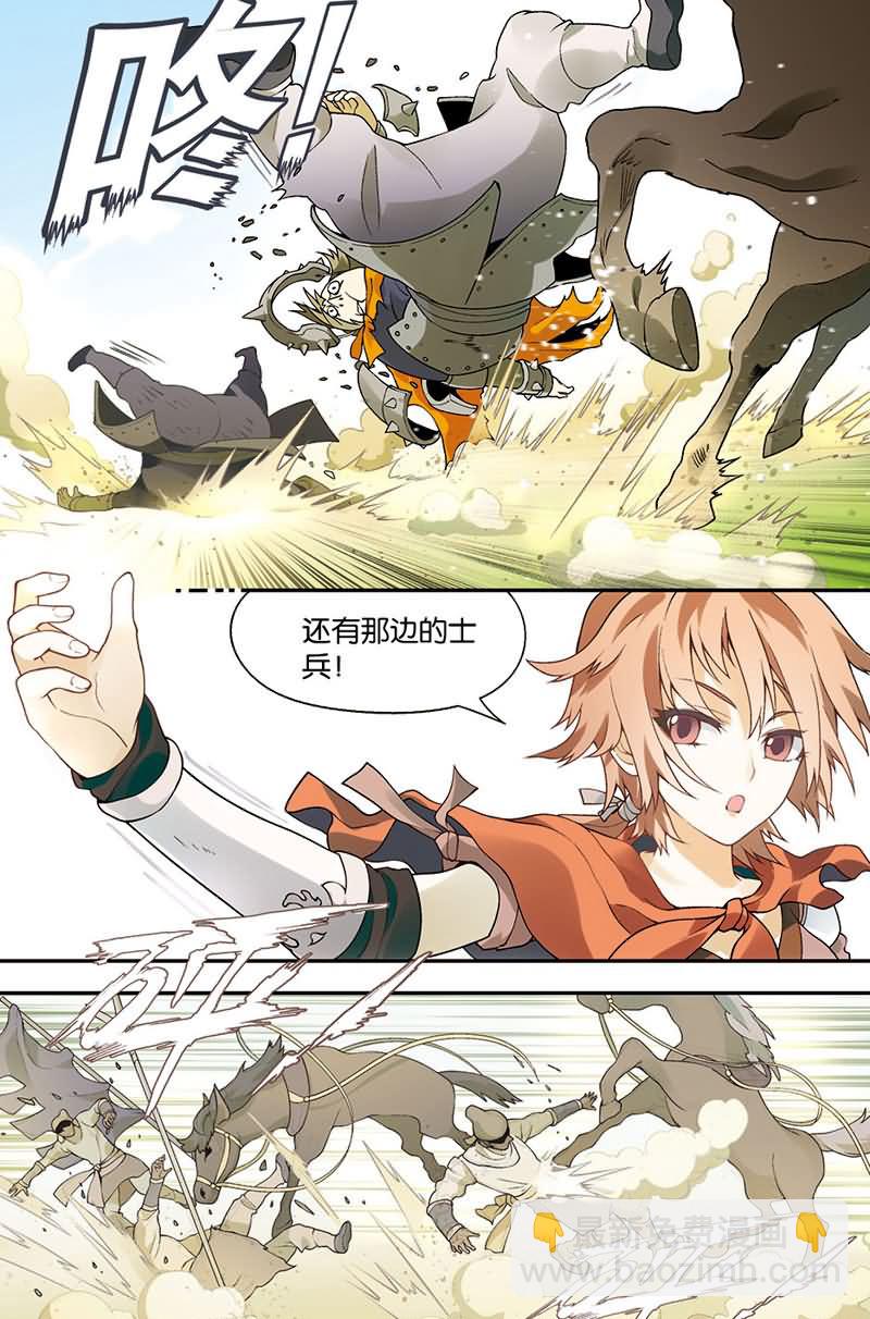 兵者詭道也 - 兵者詭道也 第42集 - 1