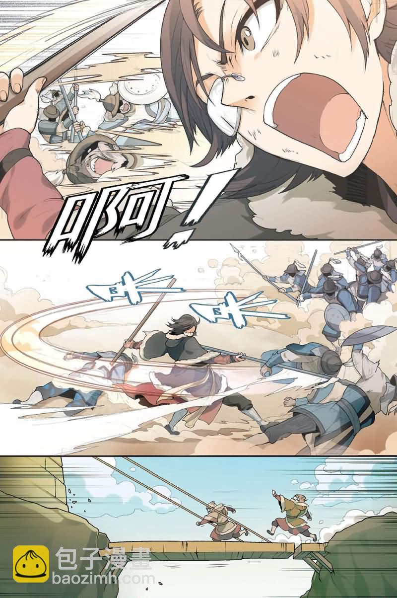 兵者詭道也 - 兵者詭道也 第44集 - 1