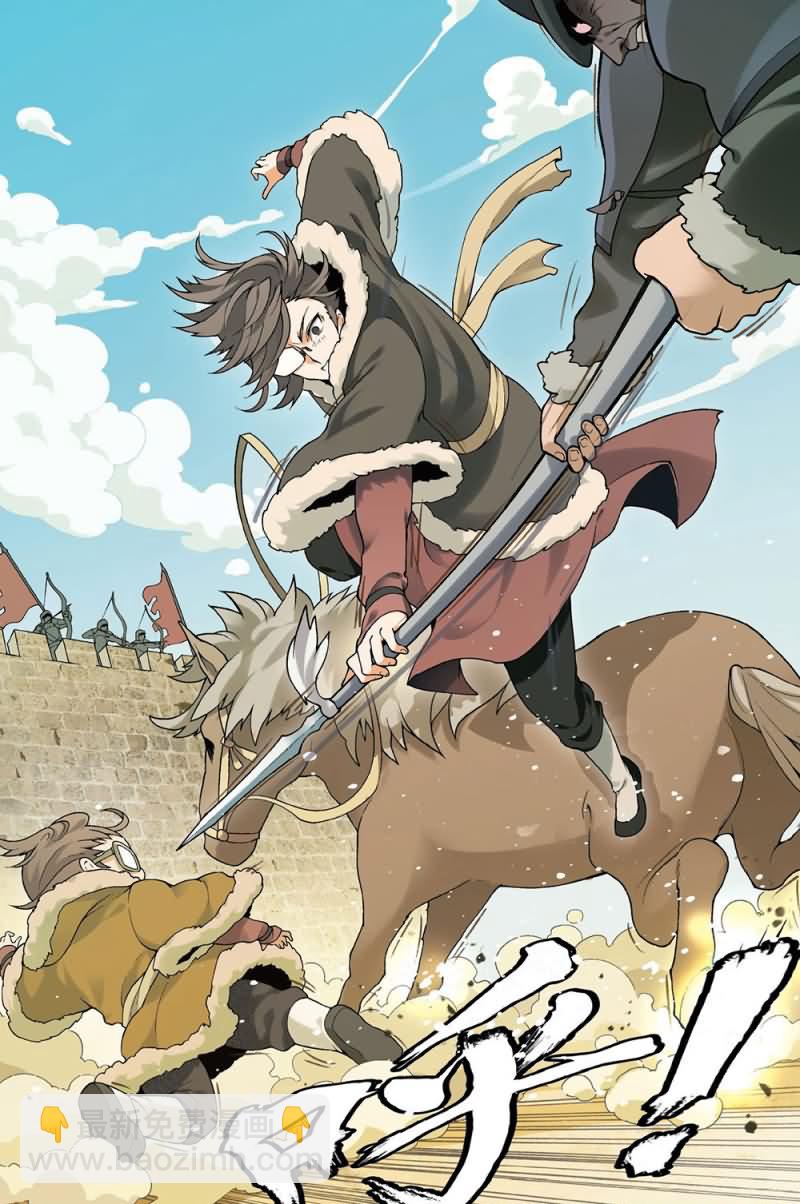 兵者詭道也 - 兵者詭道也 第44集 - 1