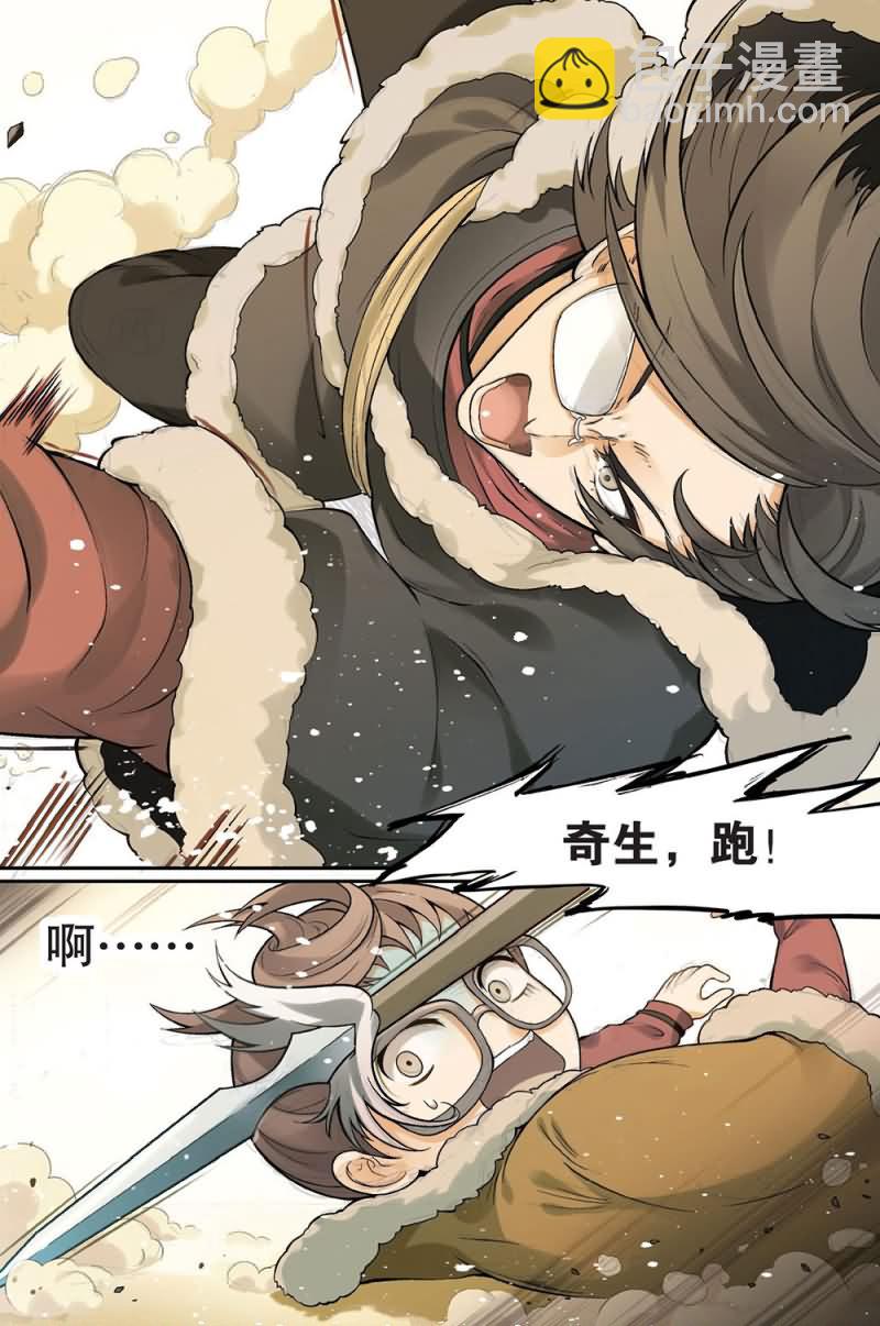 兵者詭道也 - 兵者詭道也 第44集 - 2