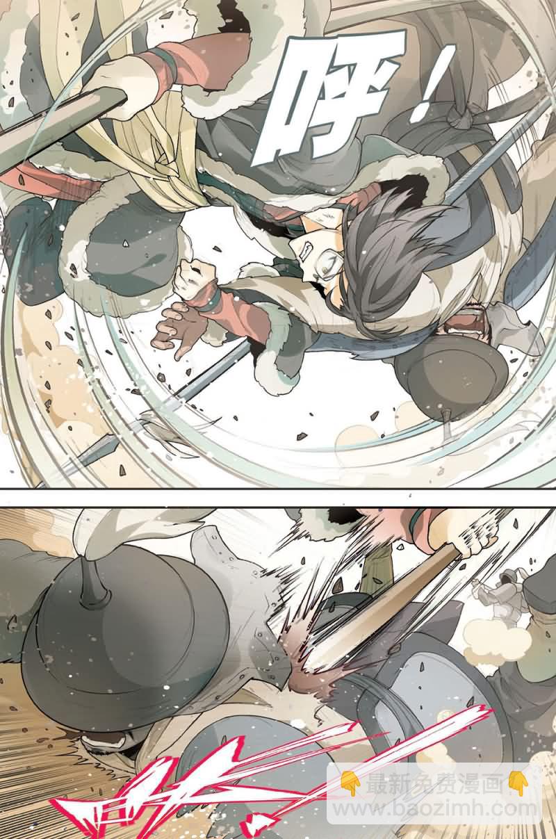 兵者詭道也 - 兵者詭道也 第44集 - 3