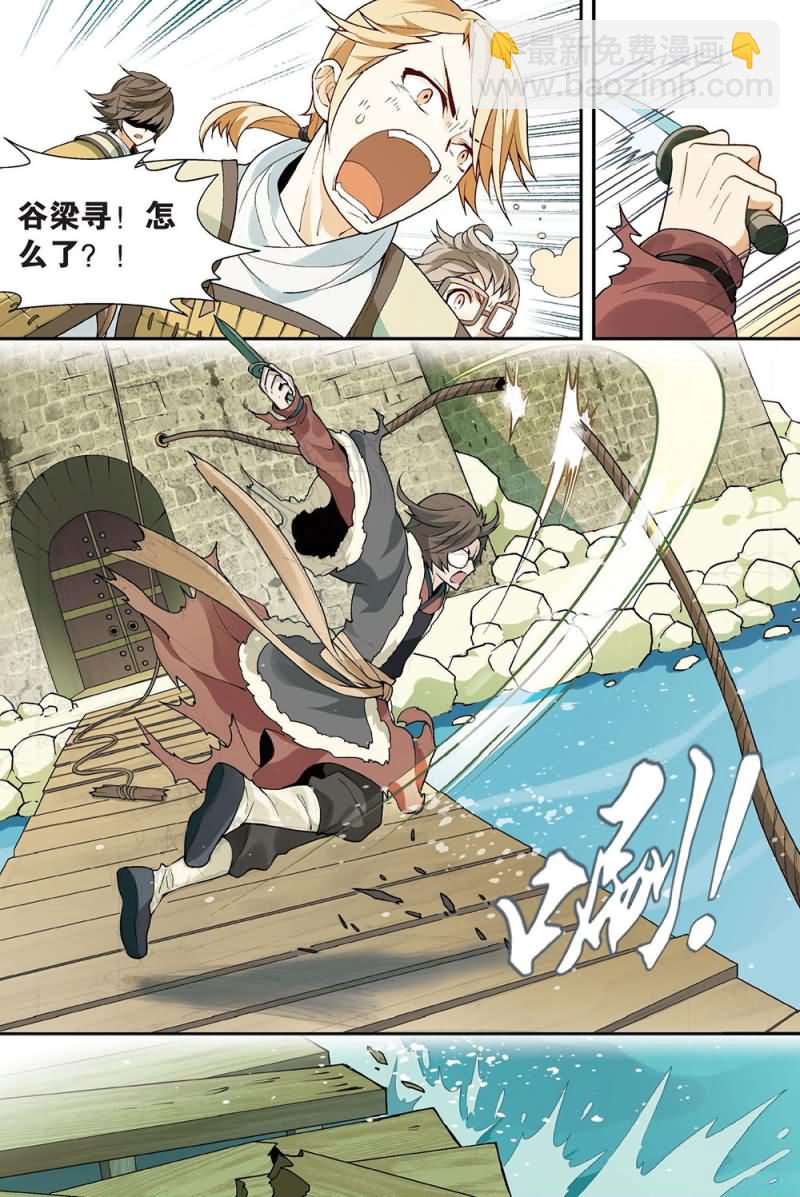 兵者詭道也 - 兵者詭道也 第46集 - 1