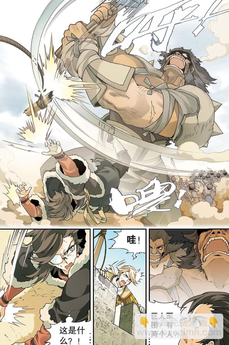 兵者詭道也 - 兵者詭道也 第46集 - 3