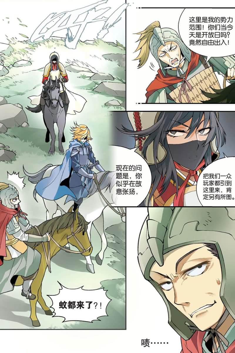 兵者詭道也 - 兵者詭道也 第48集 - 2