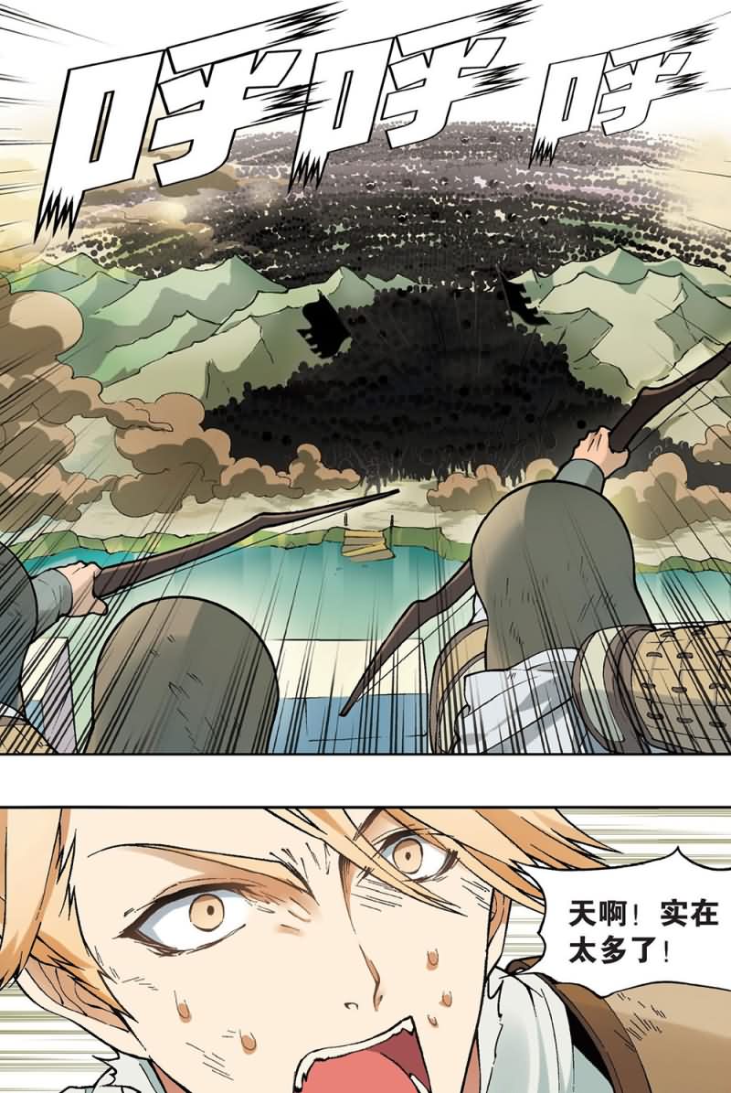 兵者詭道也 - 兵者詭道也 第48集 - 1