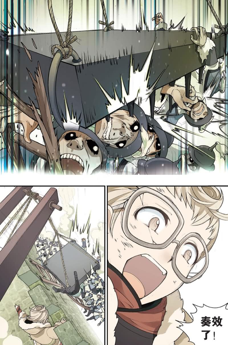 兵者詭道也 - 兵者詭道也 第50集 - 1