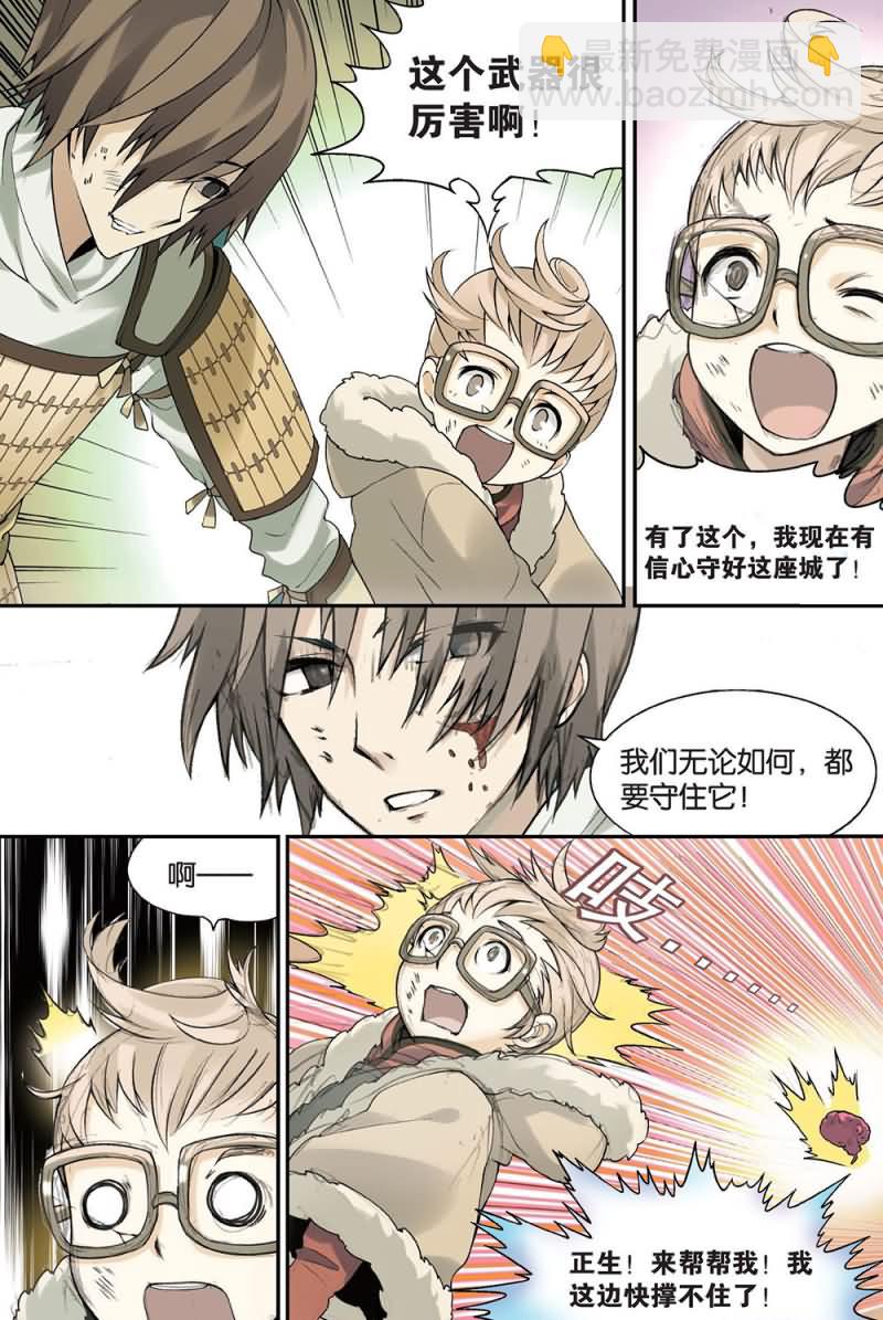 兵者詭道也 - 兵者詭道也 第50集 - 2