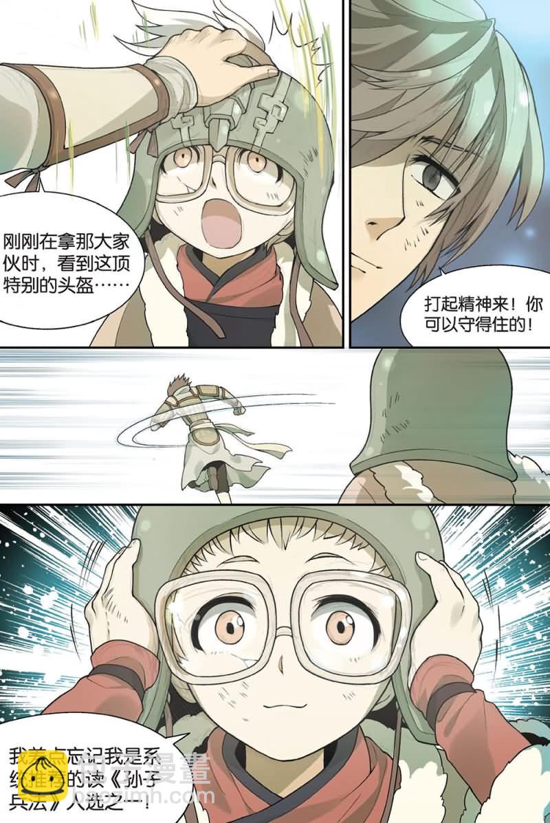 兵者詭道也 - 兵者詭道也 第50集 - 2