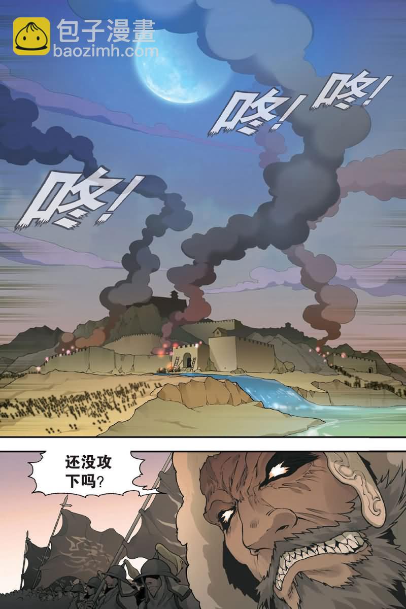 兵者詭道也 - 兵者詭道也 第50集 - 1