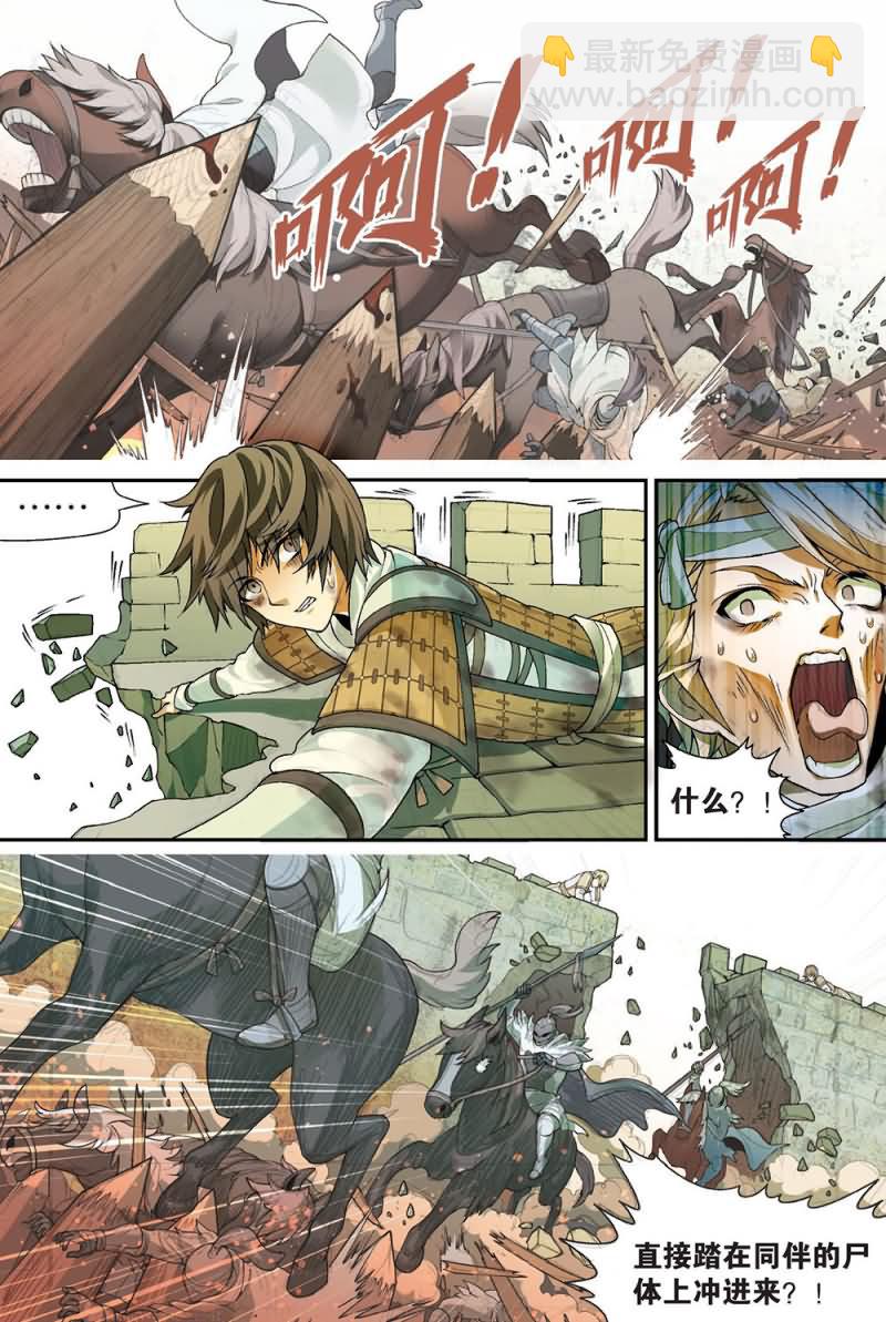 兵者詭道也 - 兵者詭道也 第54集 - 2