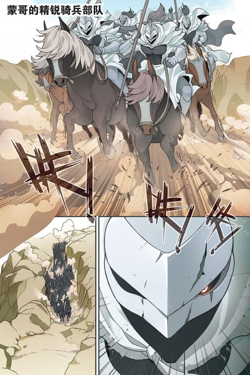 兵者詭道也 - 兵者詭道也 第54集 - 2