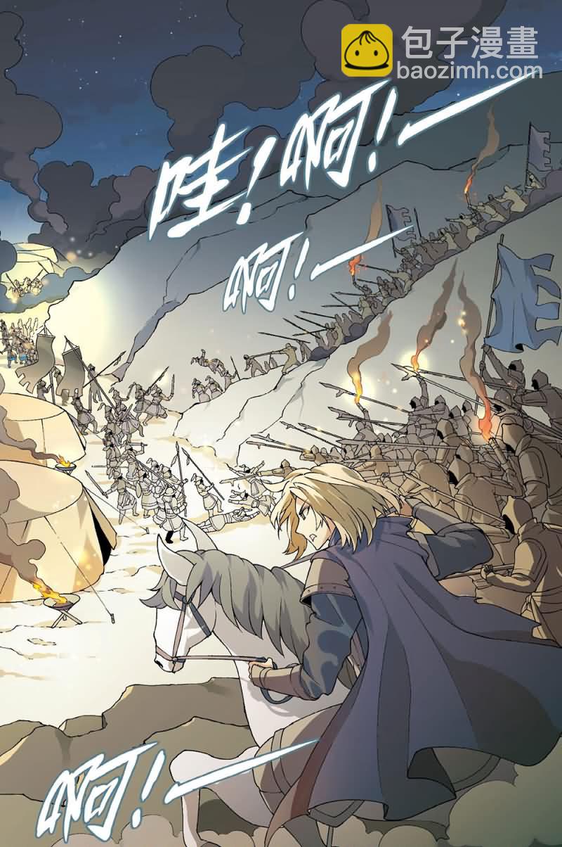 兵者詭道也 - 兵者詭道也 第58集 - 1