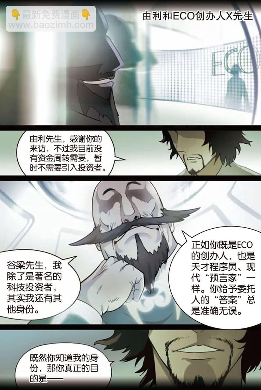 兵者詭道也 - 兵者詭道也 第10集 - 2