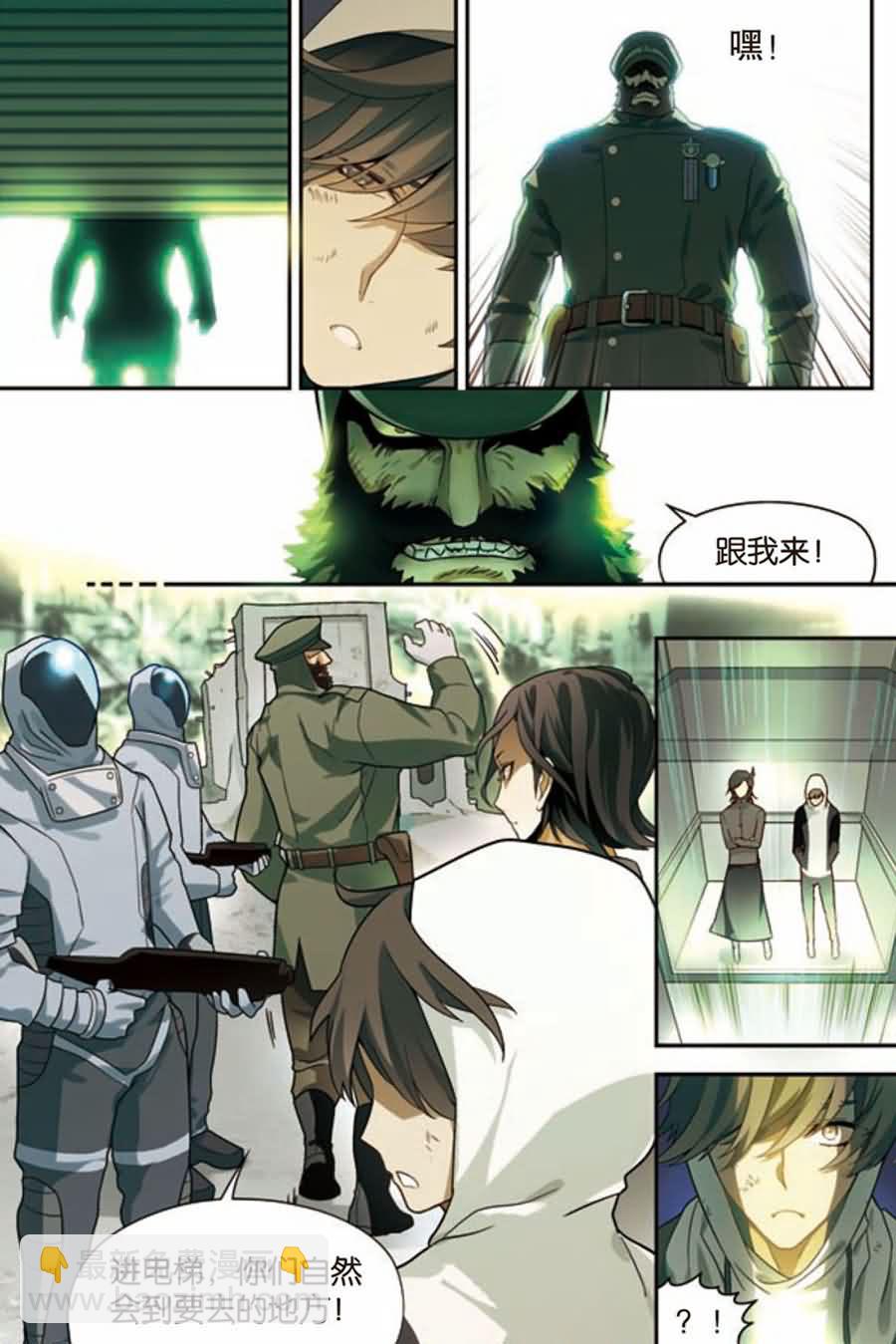 兵者詭道也 - 兵者詭道也 第10集 - 1