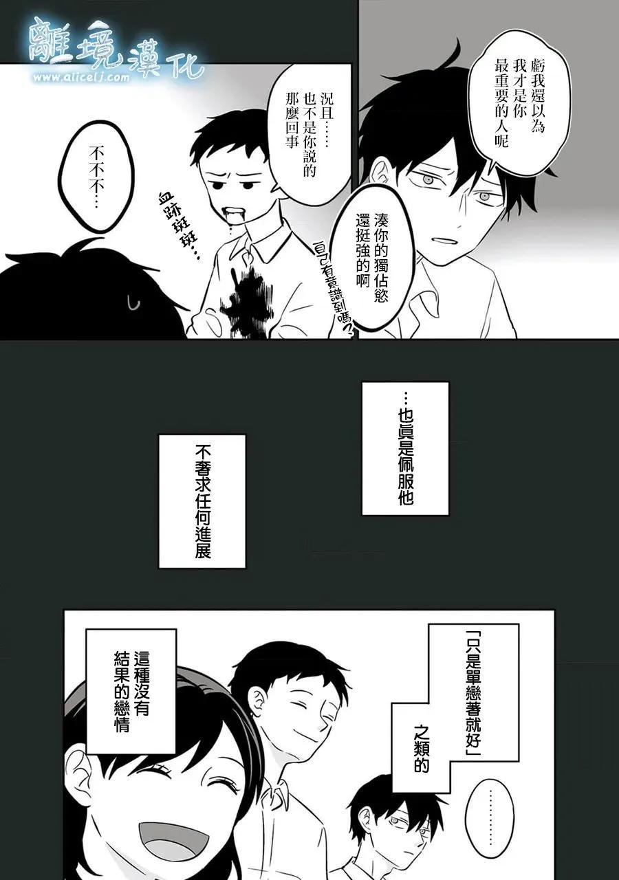 第36话3