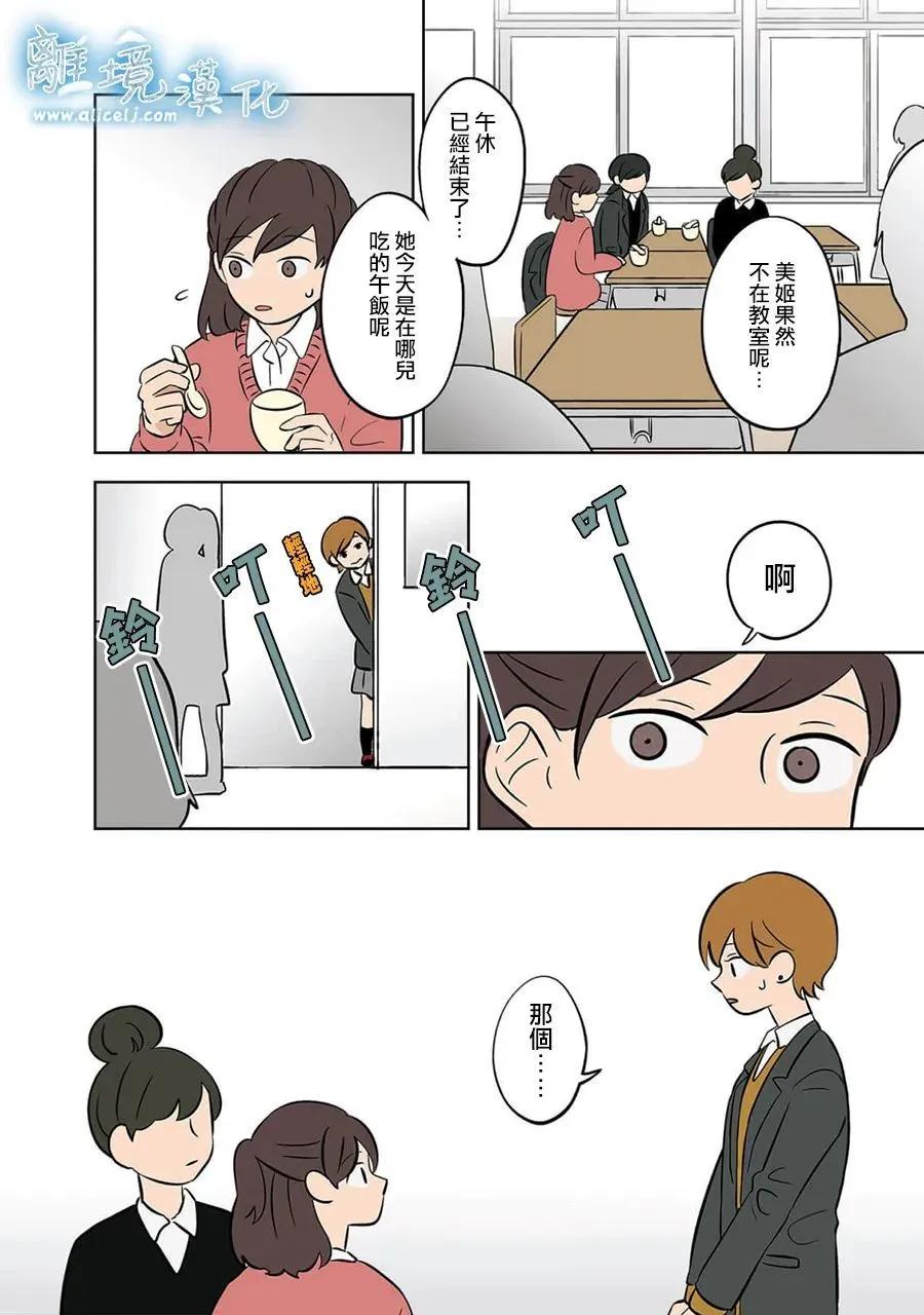 第41话9