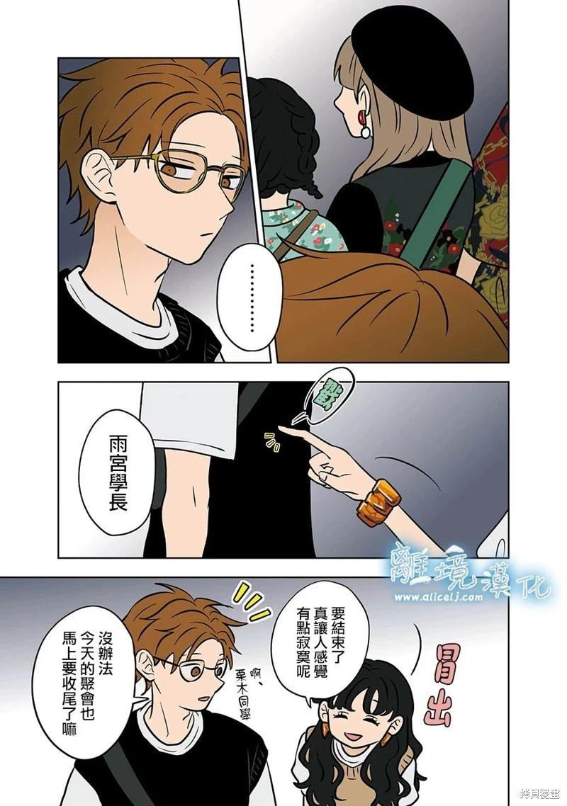 冰之城壁 - 第70話 - 1
