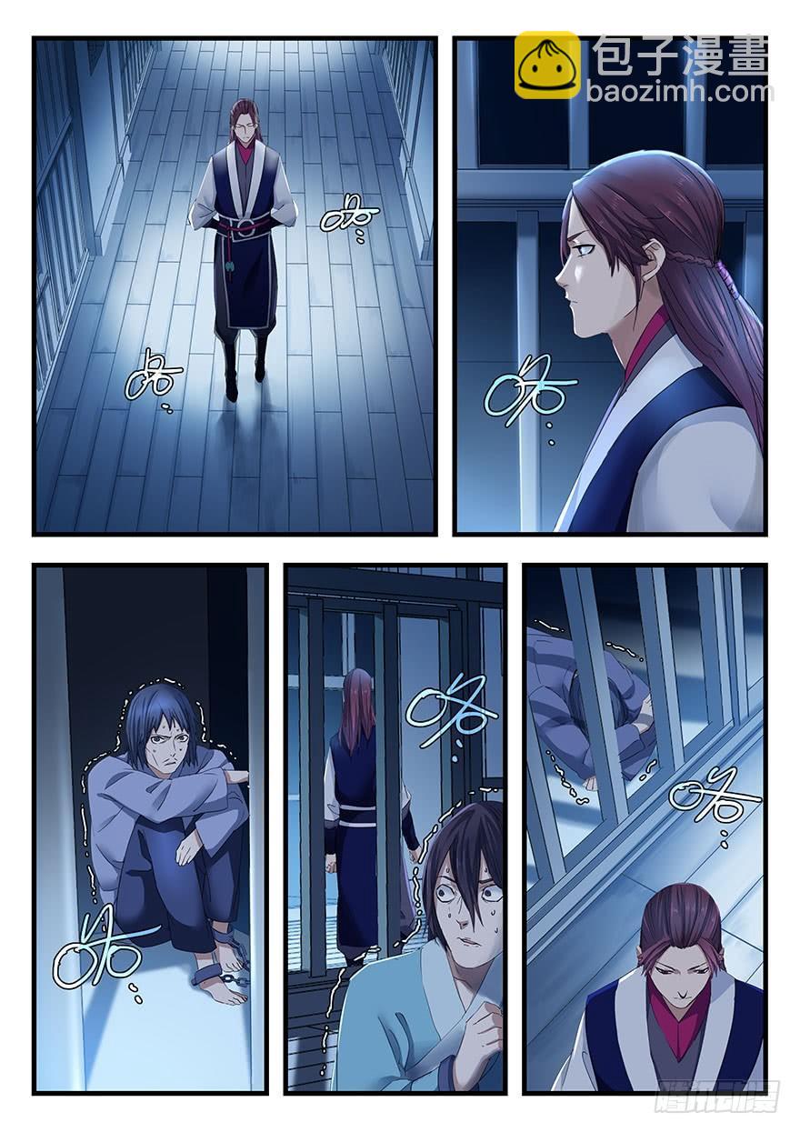 第一话 秦国酷吏-第2话