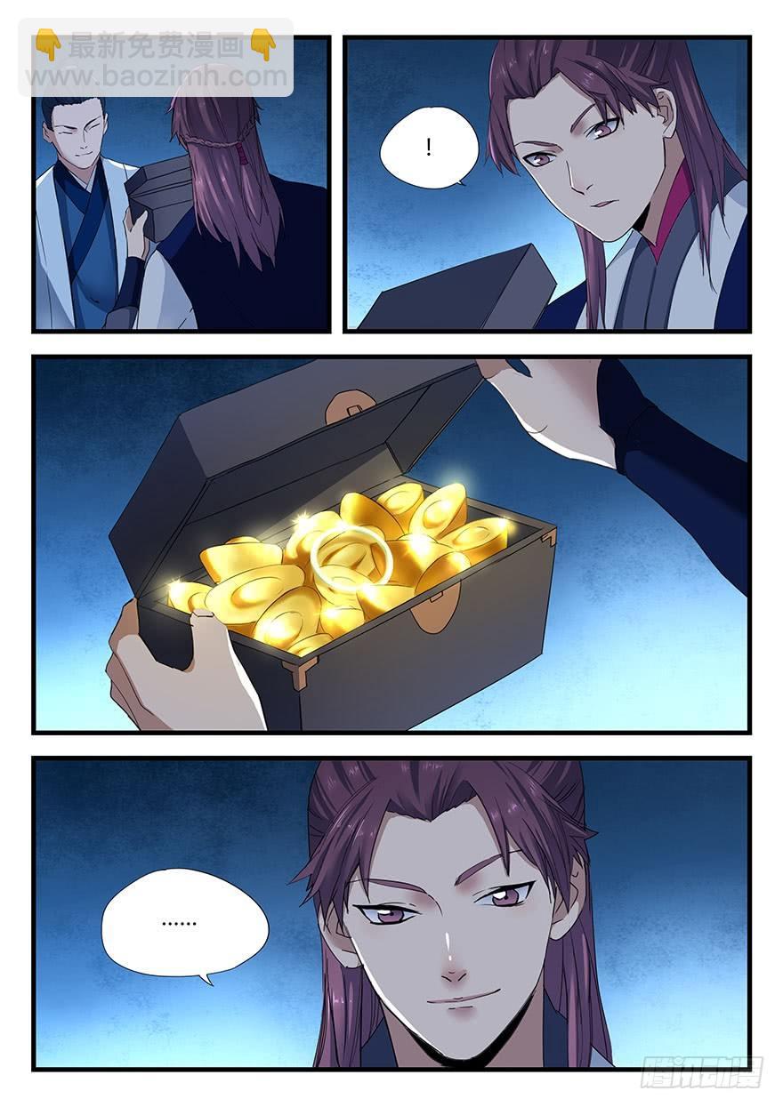 第一话 秦国酷吏-第2话