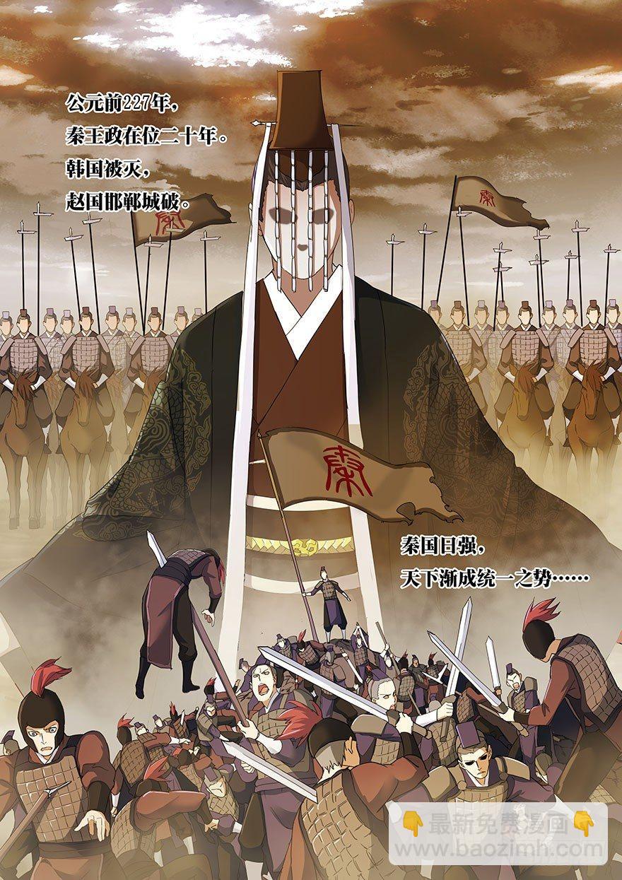 第一话 秦国酷吏-第2话