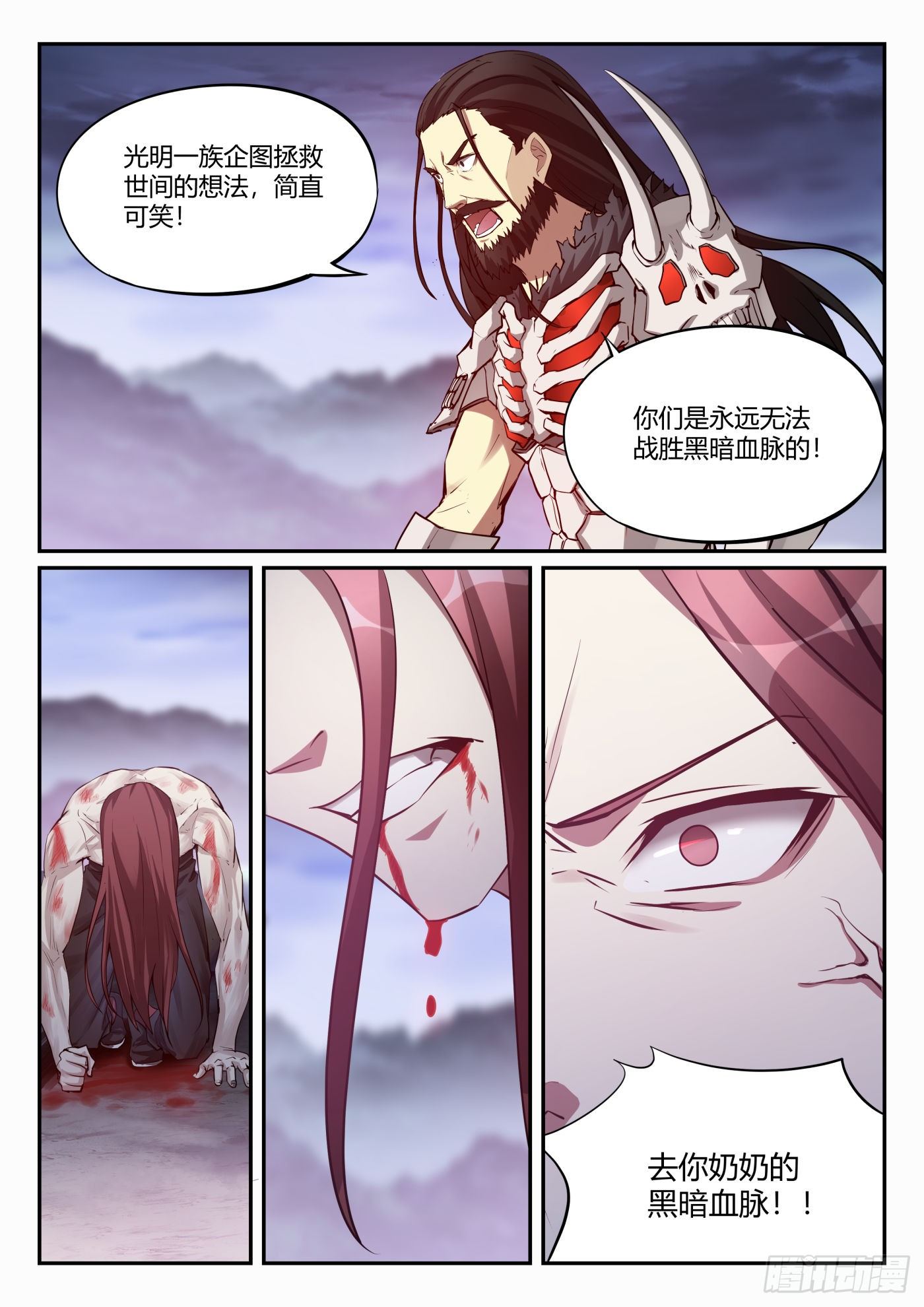 第一百零一话 谛听神珠-第102话