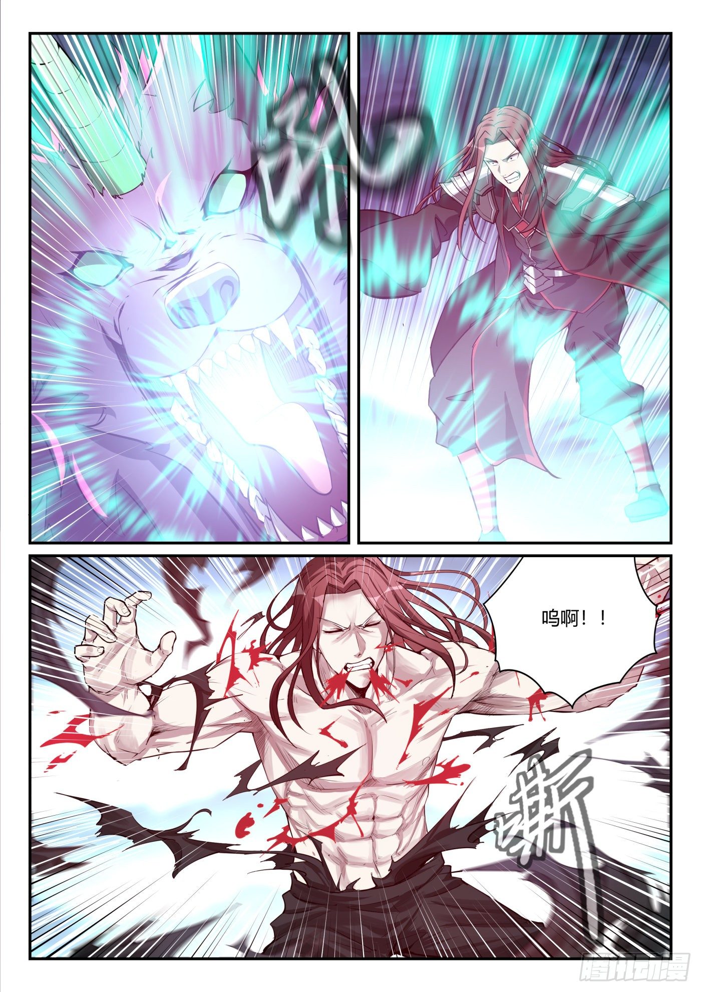 第一百零一话 谛听神珠-第102话