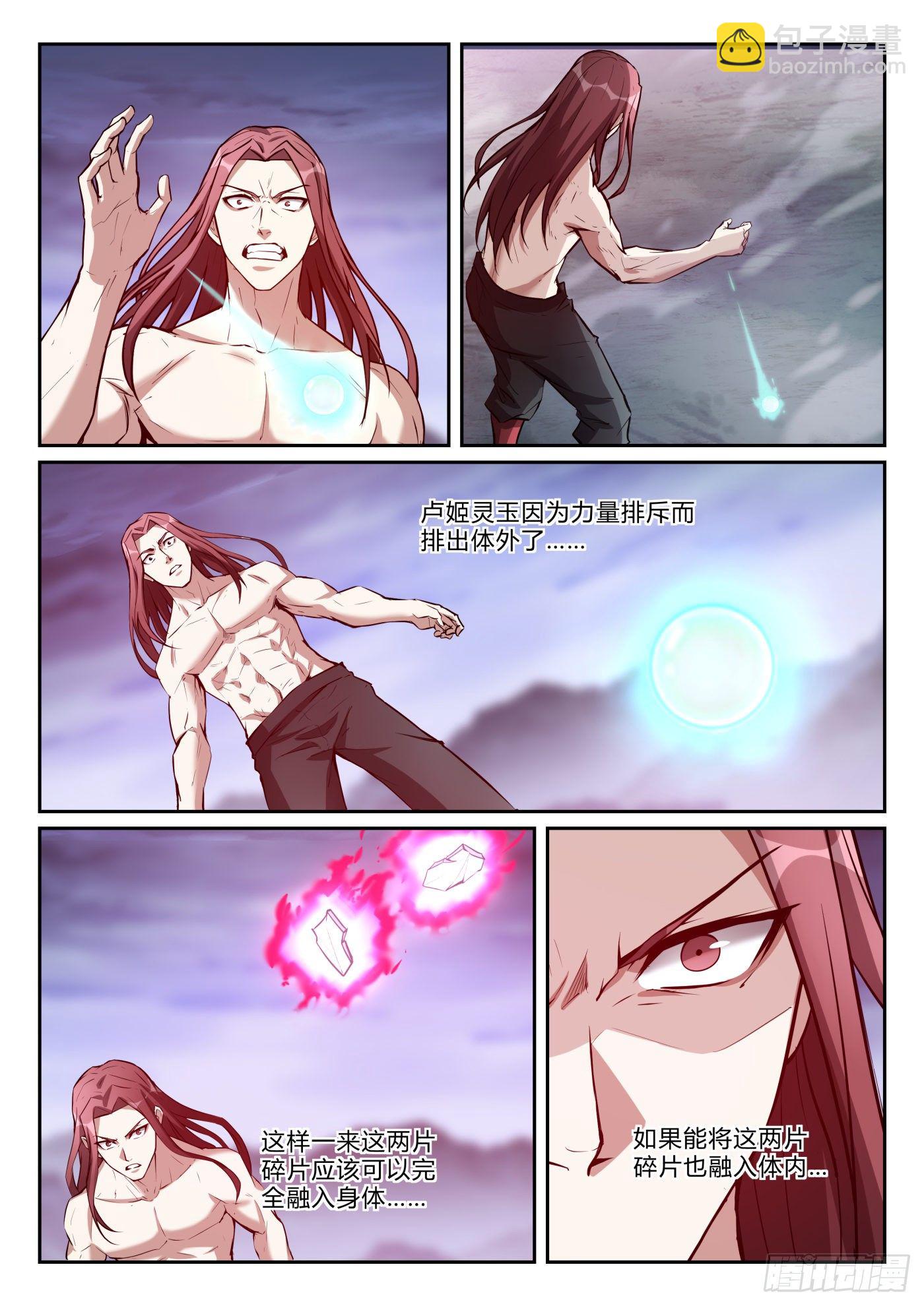 第一百零三话  曲终人散-第104话