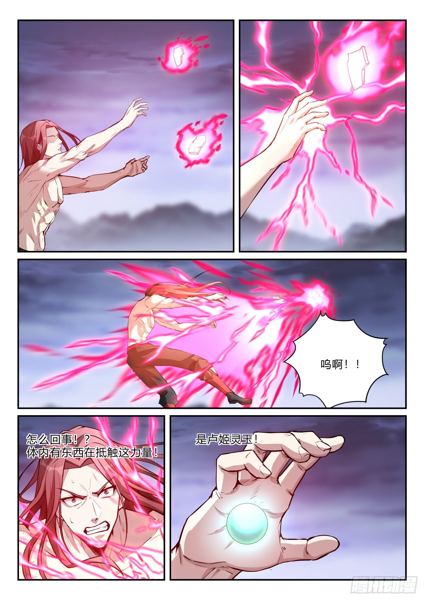 第一百零三话  曲终人散-第104话