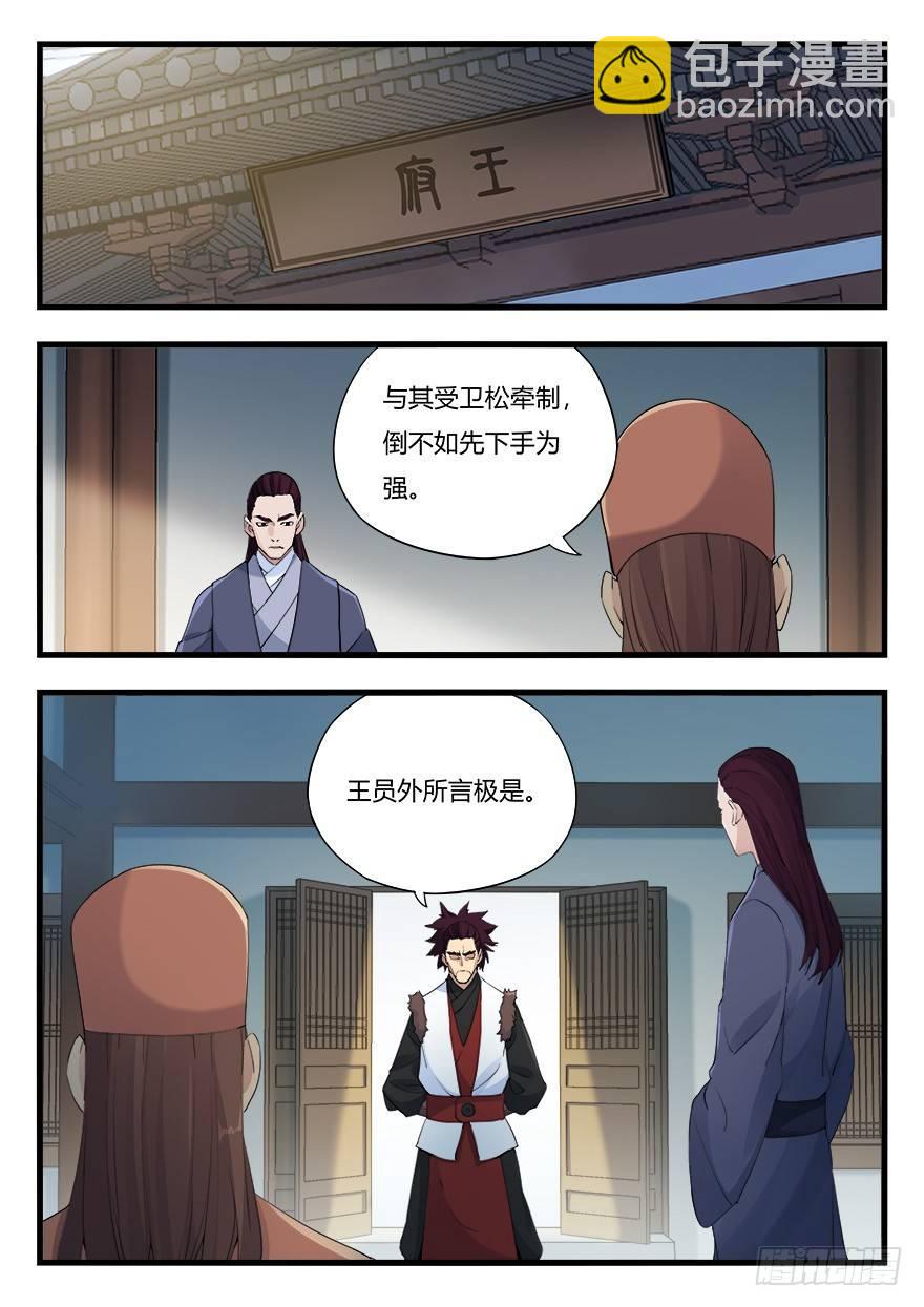 第十一话 秉公办事-第12话