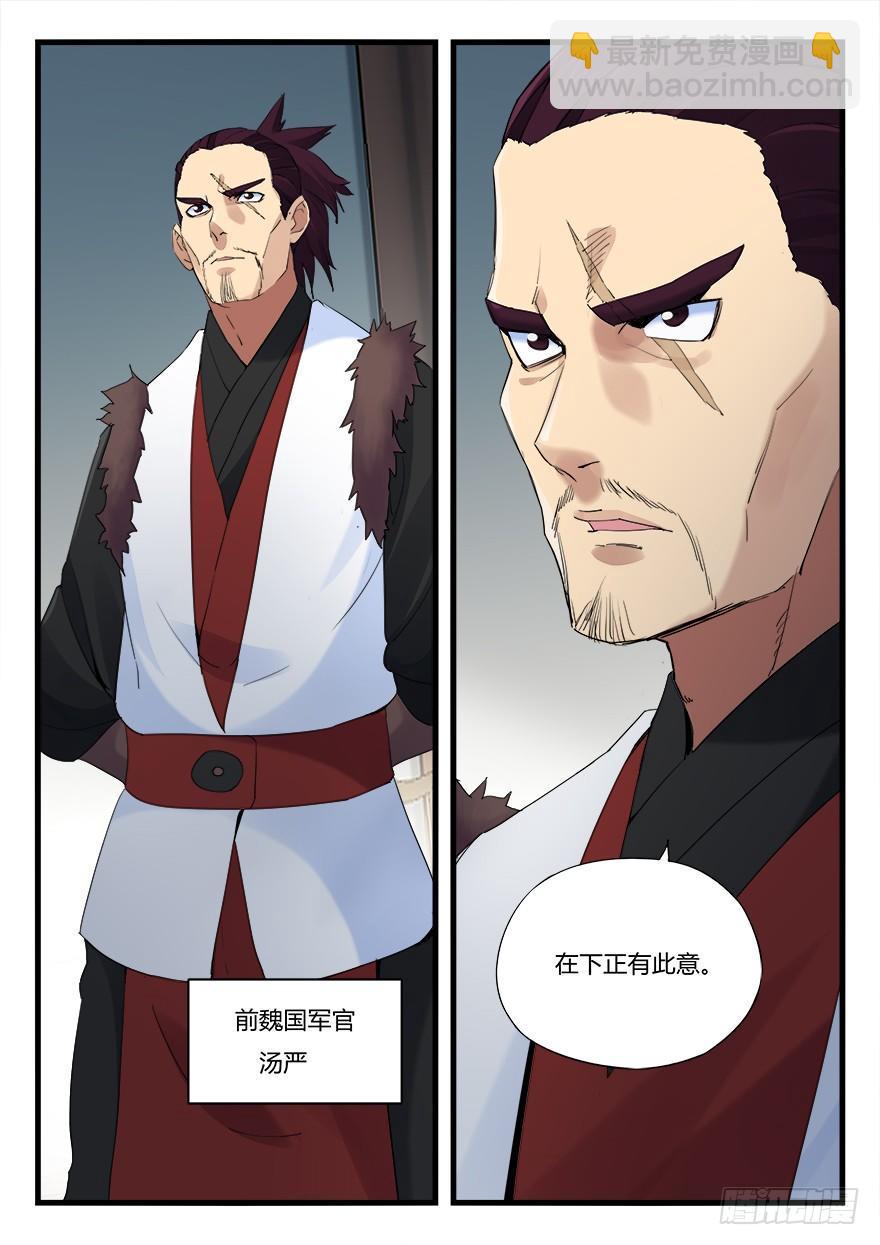 第十一话 秉公办事-第12话