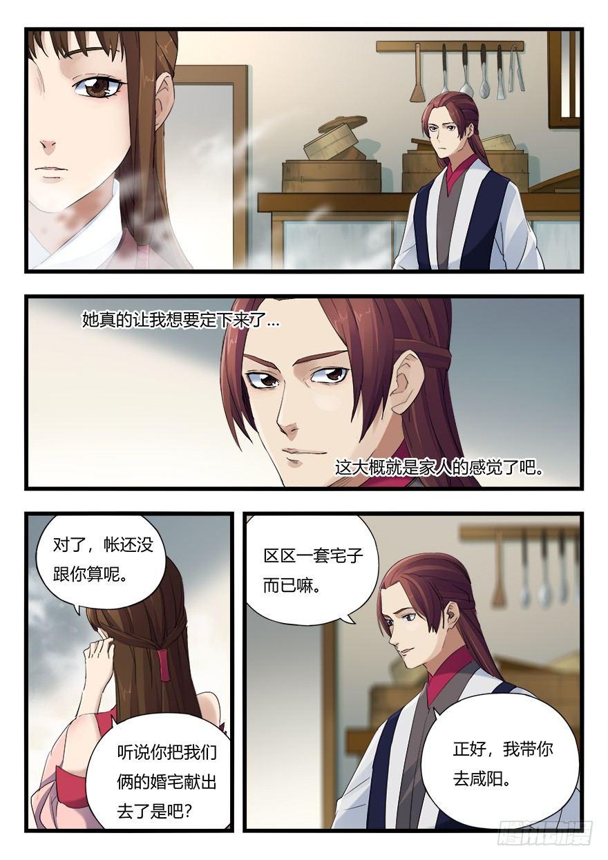 第十五话 大难临头-第16话