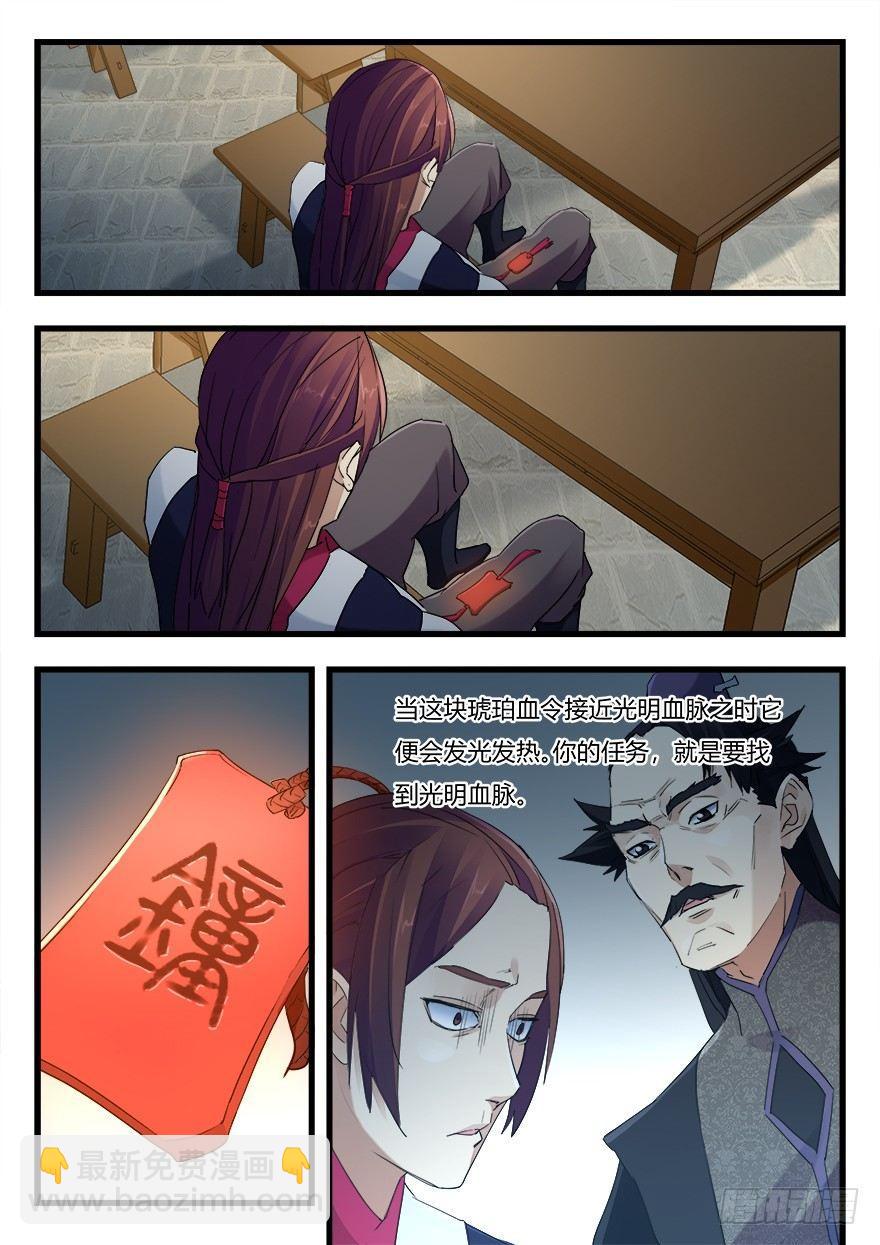 第十五话 大难临头-第16话