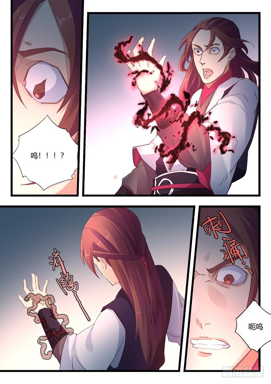 第十七话 觉醒-第18话