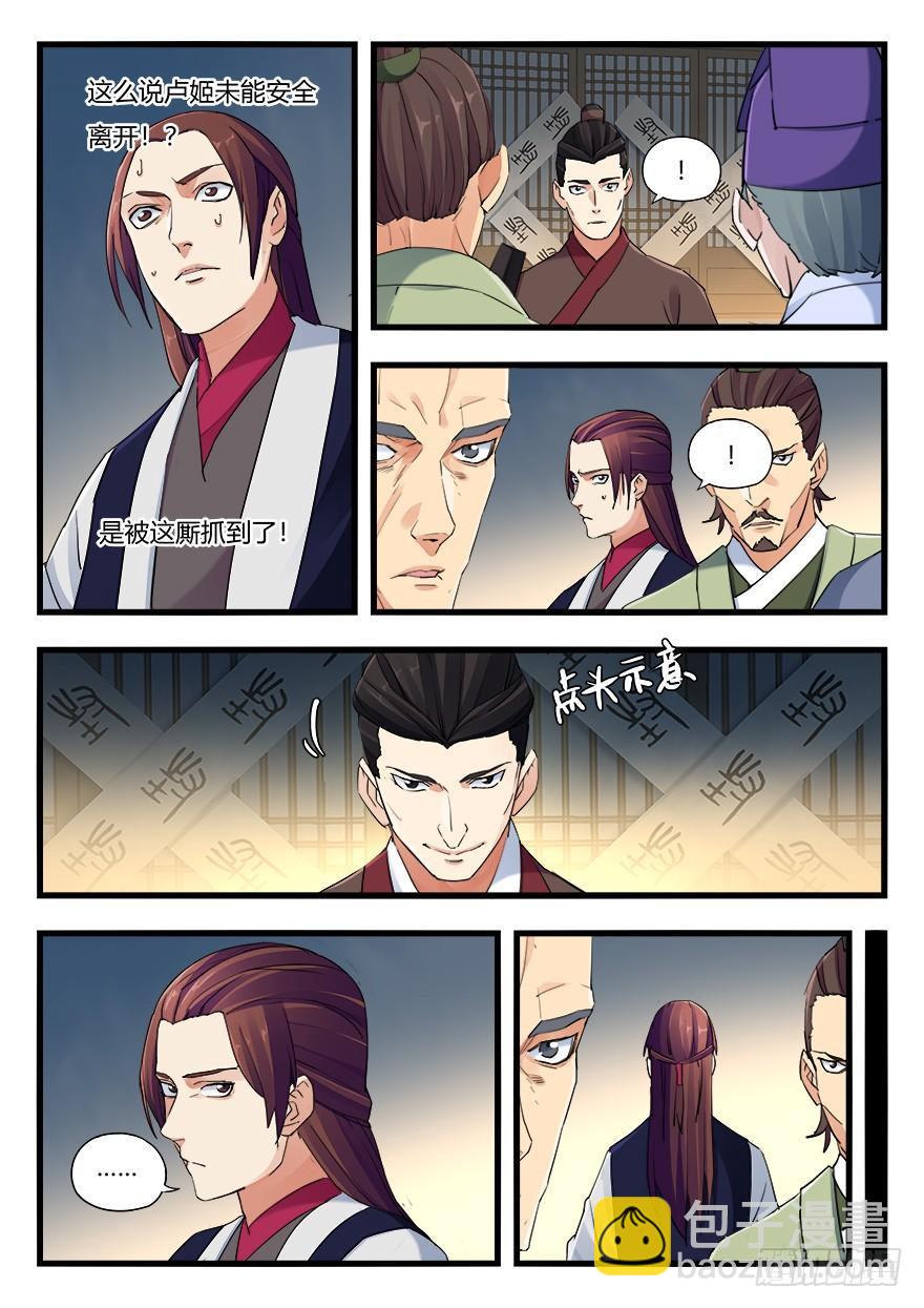 第十九话 卢家被捕-第20话