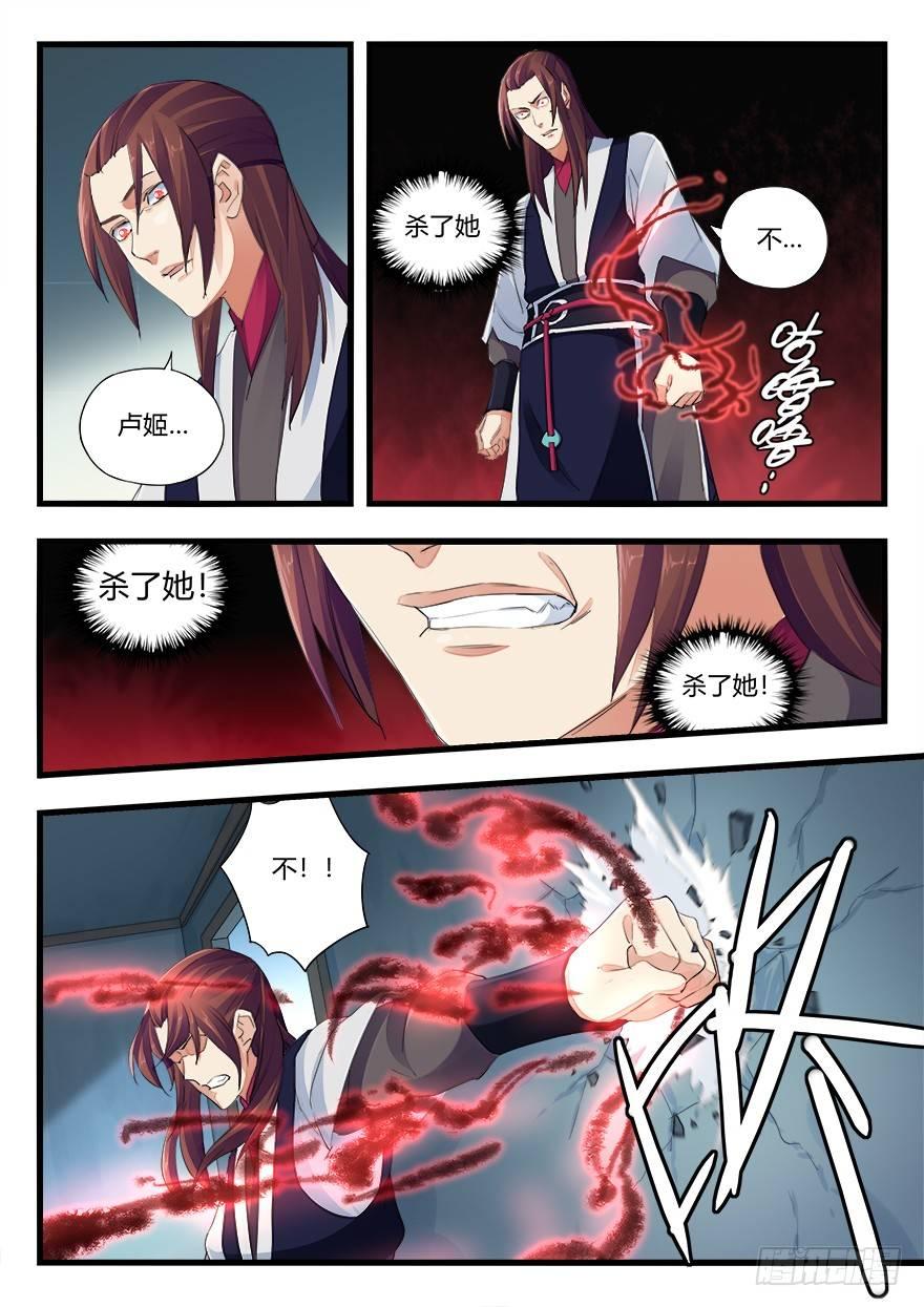 第十九话 卢家被捕-第20话