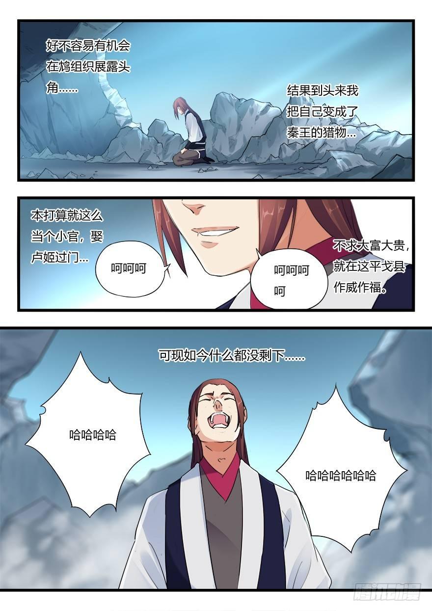 第十九话 卢家被捕-第20话