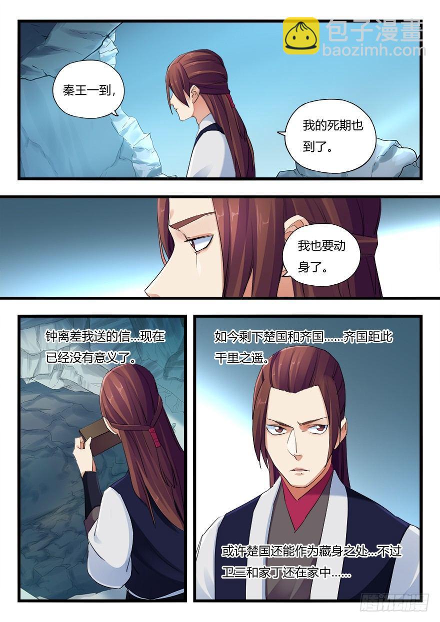 第十九话 卢家被捕-第20话