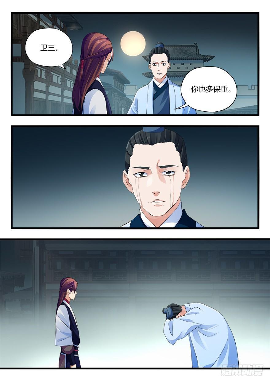 第二十一话 分别-第22话