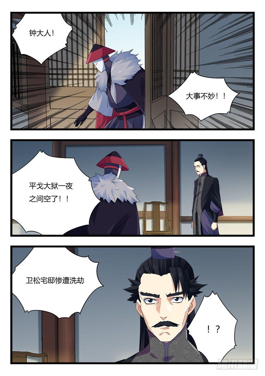 第二十一话 分别-第22话