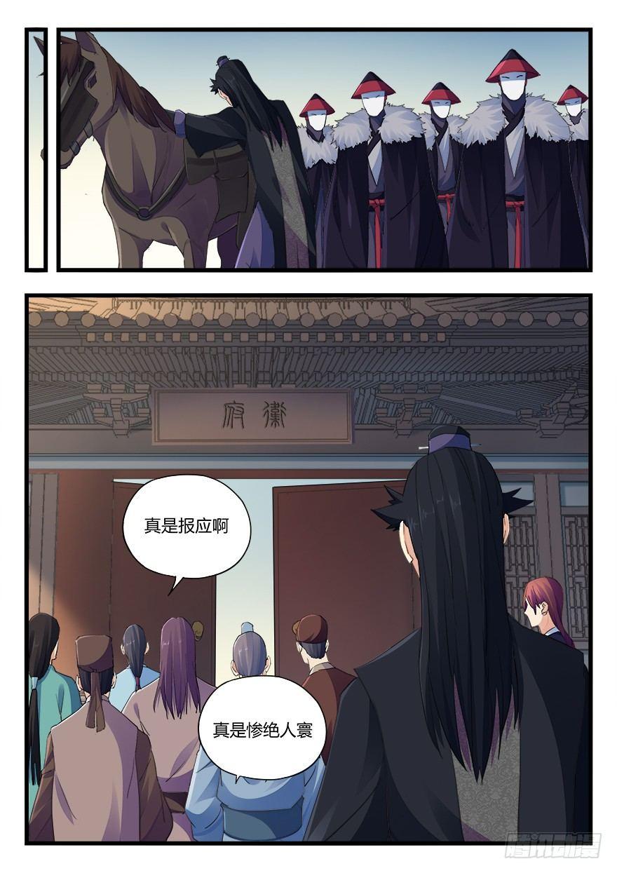 第二十一话 分别-第22话