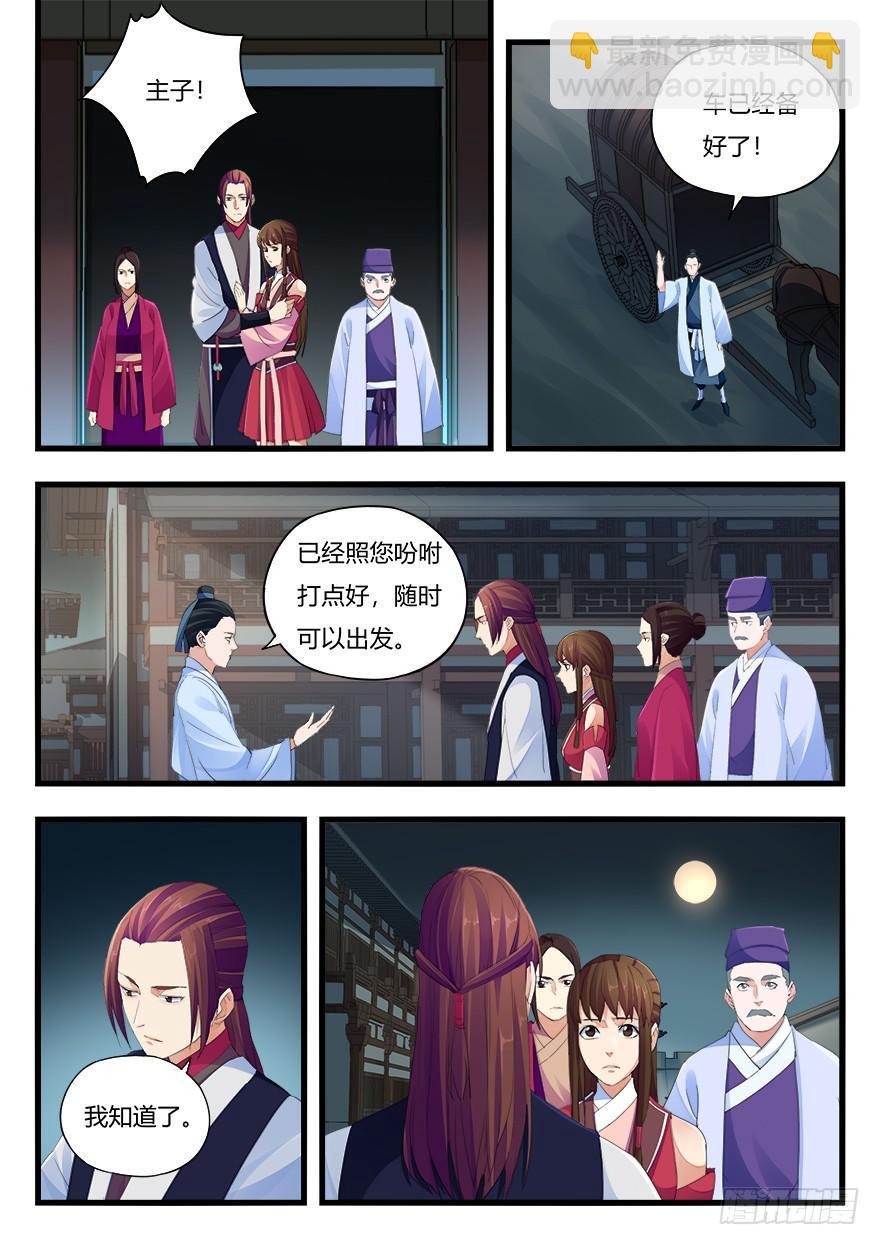 第二十一话 分别-第22话