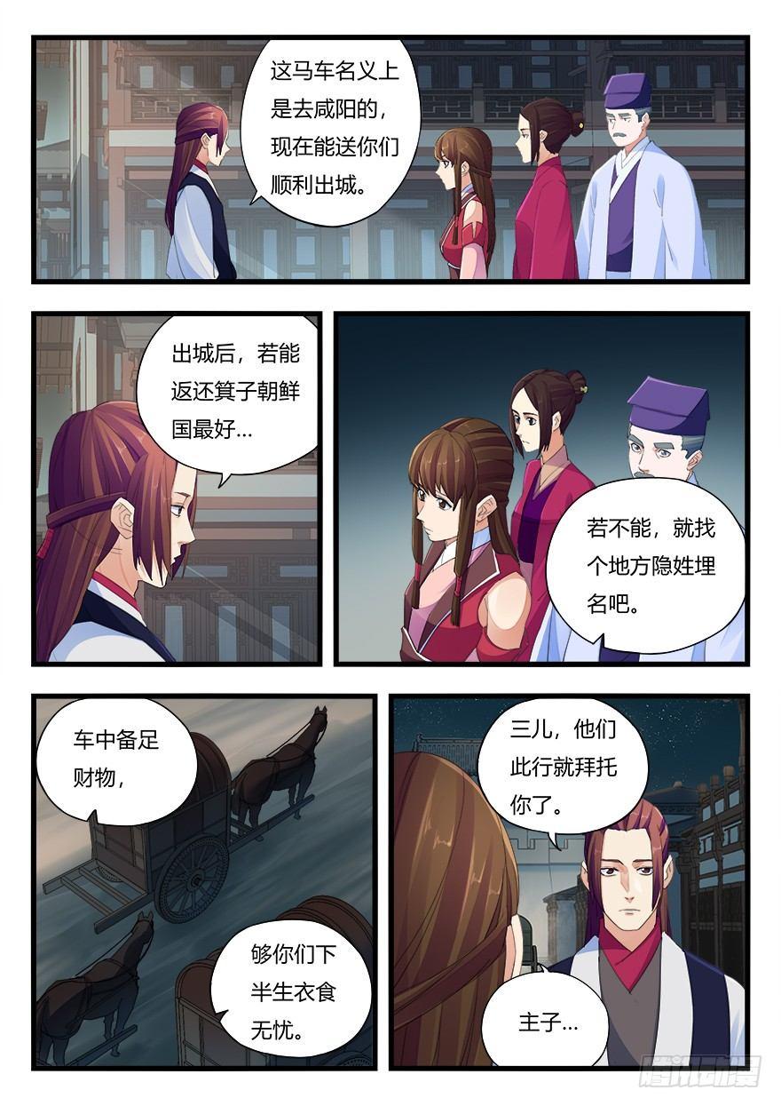 第二十一话 分别-第22话