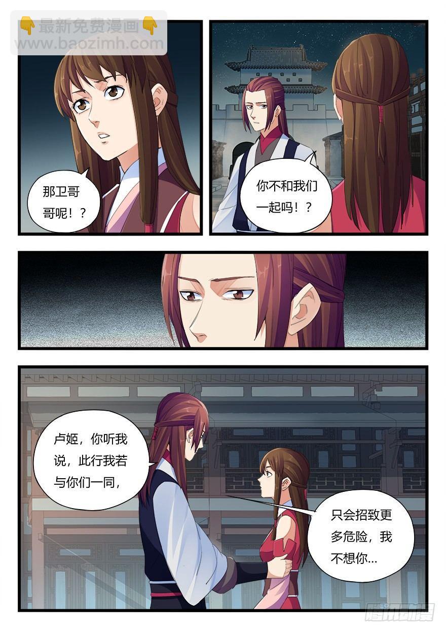 第二十一话 分别-第22话