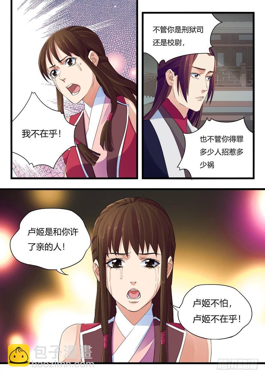 第二十一话 分别-第22话