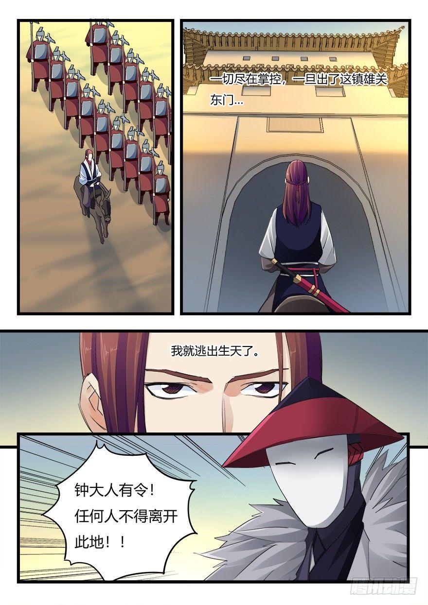 第二十三话 导火索-第24话