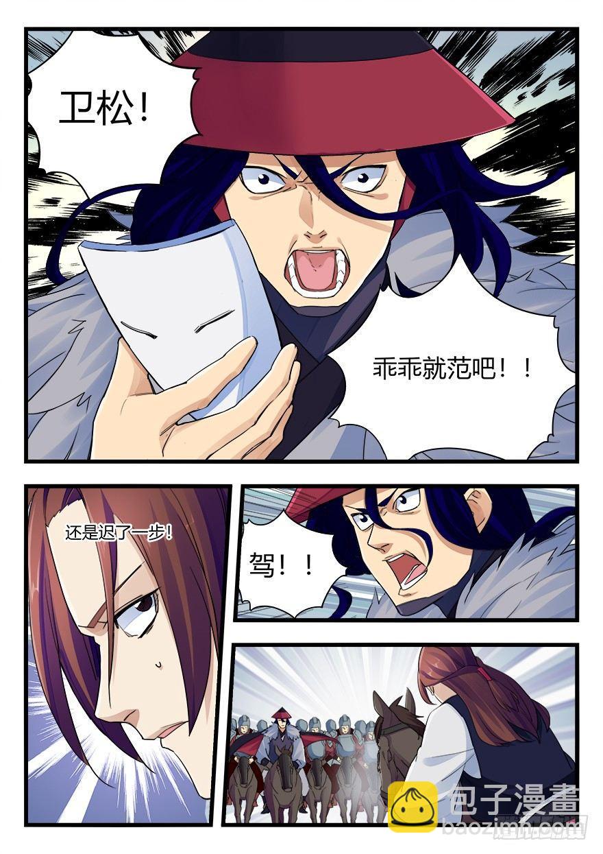 第二十三话 导火索-第24话