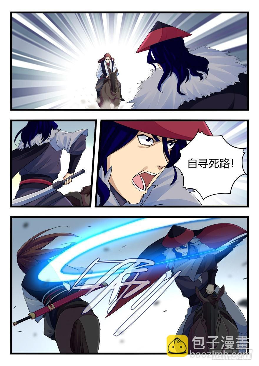 第二十三话 导火索-第24话