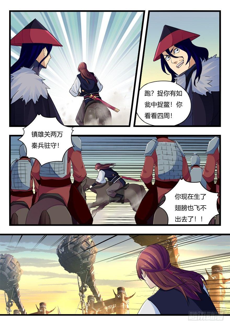 第二十三话 导火索-第24话